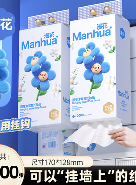 漫花纸巾悬挂式面巾纸250抽家用餐巾纸实惠原木加厚抽纸整箱发