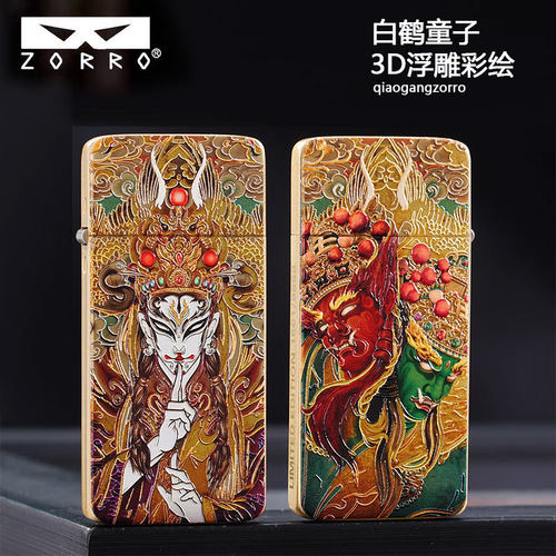 ZORRO佐罗ZC5白鹤童子3D浮雕彩绘煤油扎基拉姆现货速发