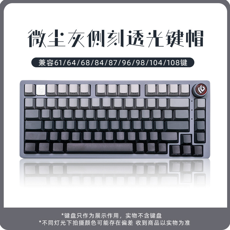 狼蛛LEOBOG侧刻渐变PBT键帽全套适配F87/hi8/104键十字轴机械键盘
