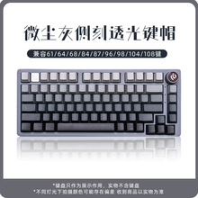 狼蛛LEOBOG侧刻渐变PBT键帽全套适配F87/hi8/104键十字轴机械键盘