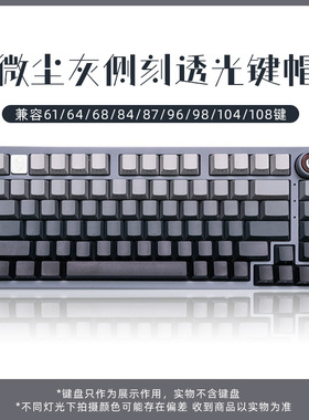 狼蛛LEOBOG侧刻渐变PBT键帽全套适配F87/hi8/104键十字轴机械键盘