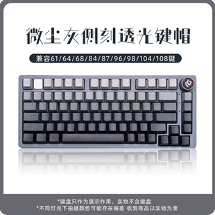 狼蛛LEOBOG侧刻渐变PBT键帽全套适配F87/hi8/104键十字轴机械键盘