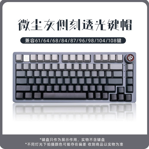 狼蛛LEOBOG侧刻渐变PBT键帽全套适配F87/hi8/104键十字轴机械键盘
