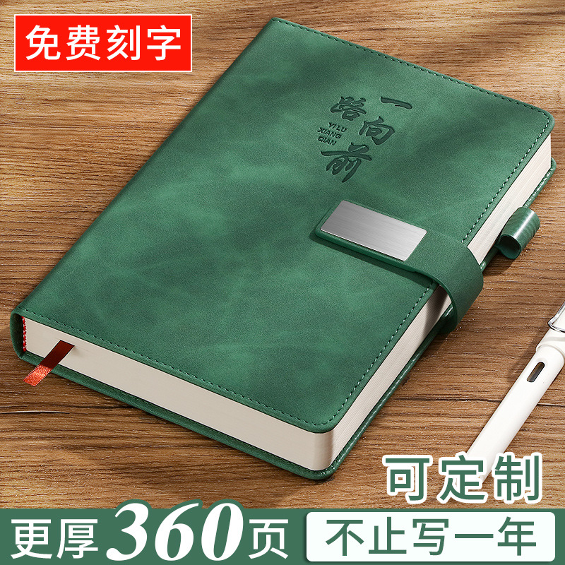 加厚笔记本高品质丝滑书写