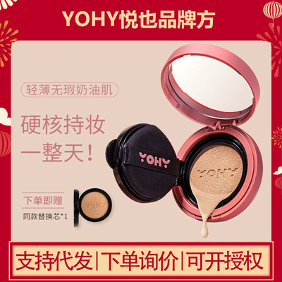 欧诗漫小粉盖气垫CC霜瑕隐持妆BB霜美白遮瑕保湿控油不脱妆粉底液