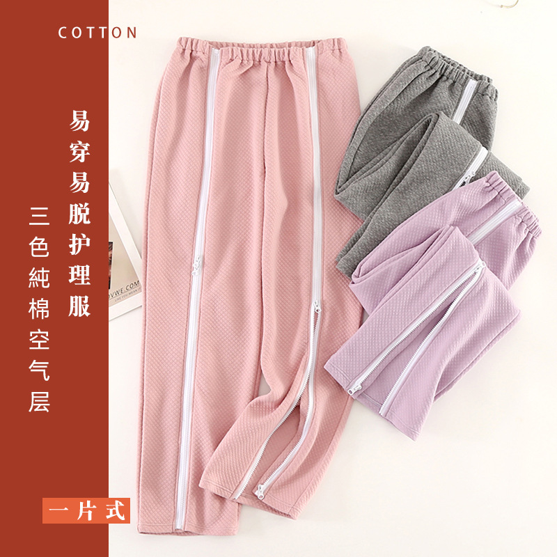 易穿脱家居裤一片式纯棉空气层加厚护理裤子男女款病号服拉链裤子