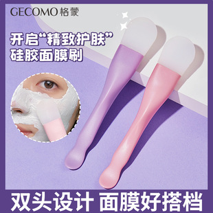 GECOMO双头硅胶面膜刷 脸部清洁刮板涂抹式泥膜专用刷子美容工具