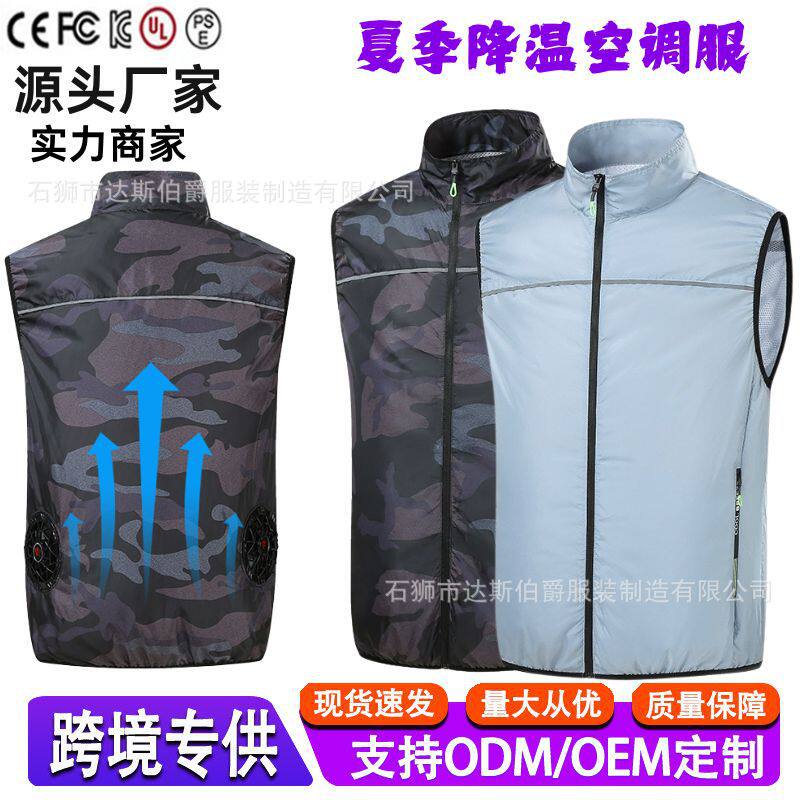 日韩爆款风扇服户外空调服充电制工装制服