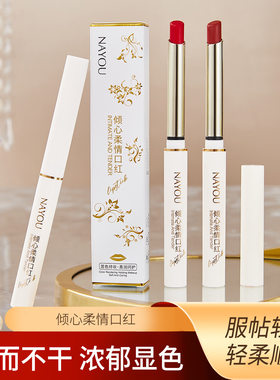 nayou口红那优中国滋润正常规格