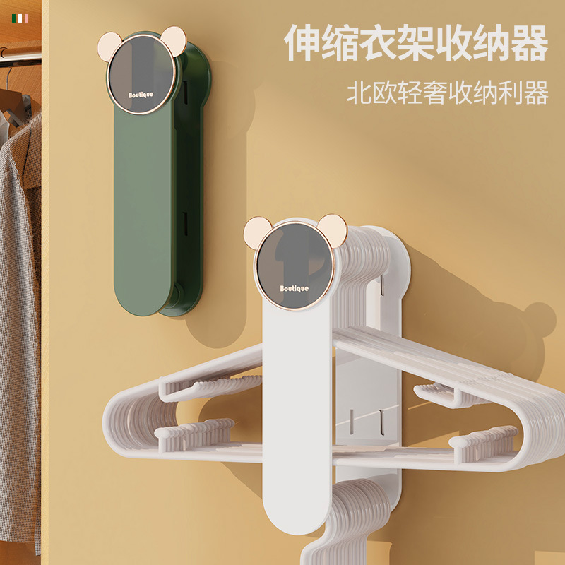 家用多功能衣架收纳架免打孔壁挂式卧室阳台衣架整理架伸缩省空间