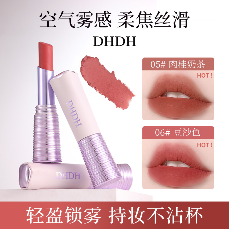 DHDH媽然一笑美色不沾杯口红气质浓郁灰粉显白元气美妆持妆女唇膏