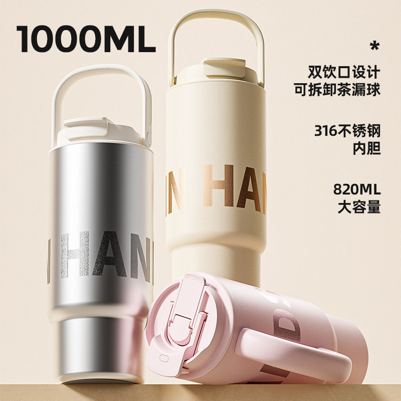 网红冰霸杯1L保温杯户外运动水杯