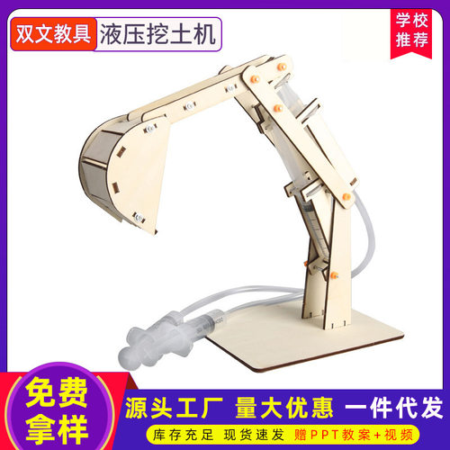 stem儿童科学实验作器材学生科技发明物理玩具diy液压挖掘机玩具