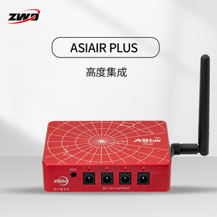 ZWO ASIAIR Plus天文设备智能盒子air三3手机无线摄影振旺光电