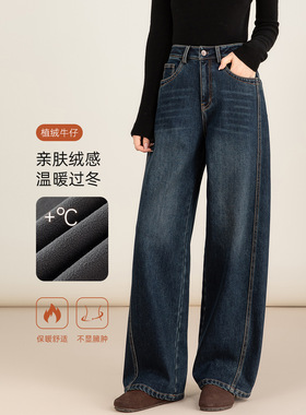 Eworld25冬复古蓝弯刀裤女加绒微弧形香蕉阔腿牛仔镰刀裤X85392