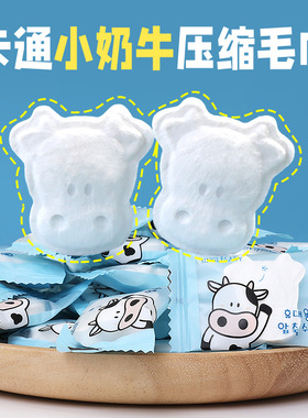 Q萌小牛一次性压缩毛巾洗脸巾旅行加大加厚便携洁面巾 小方巾