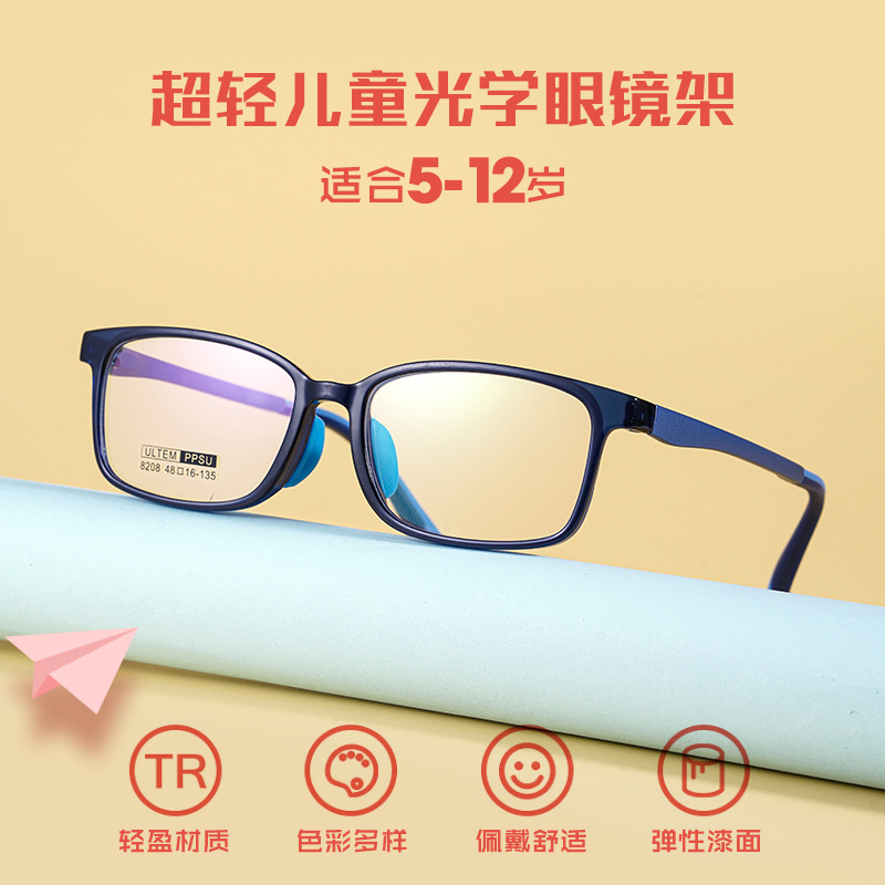 塑钢眼镜8208S批光学近视眼镜架超轻儿童镜框可配度数童眼镜框