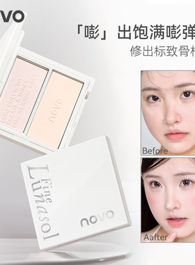 NOVO浮光绘色双拼光盘珠光哑光光提亮面部阴影侧影鼻影新手女