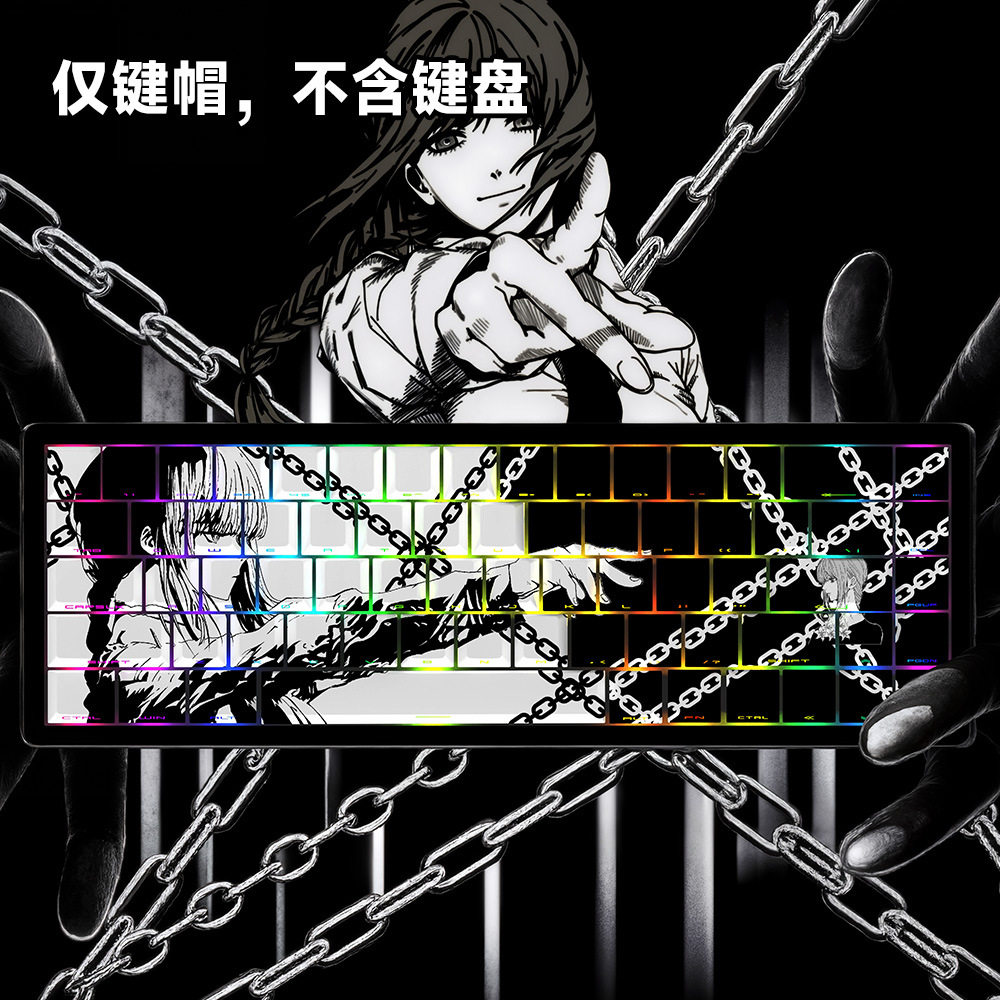 玛奇玛锁链键帽原厂高度侧刻透光PBT五面热升华个性机械键盘键帽