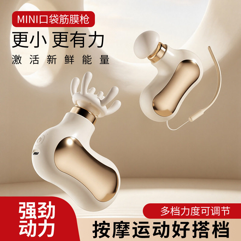 家用迷你筋膜枪mini按摩器充电多功能震动小型便携式按摩仪跨境