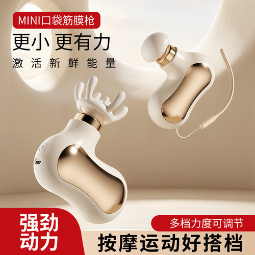 家用迷你筋膜枪mini按摩器充电多功能震动小型便携式按摩仪跨境