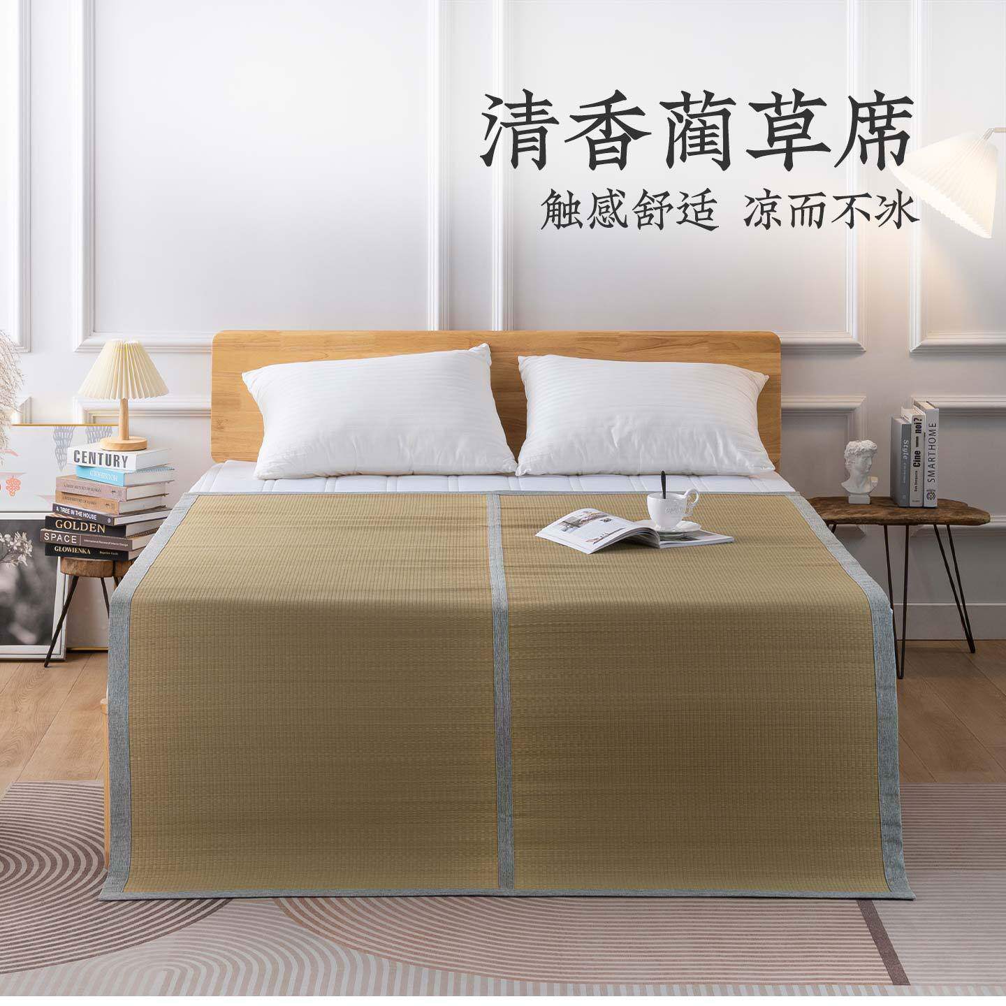 远梦商超专柜同款席子清香蔺草席天然藤席透气双人家用卧室夏凉席