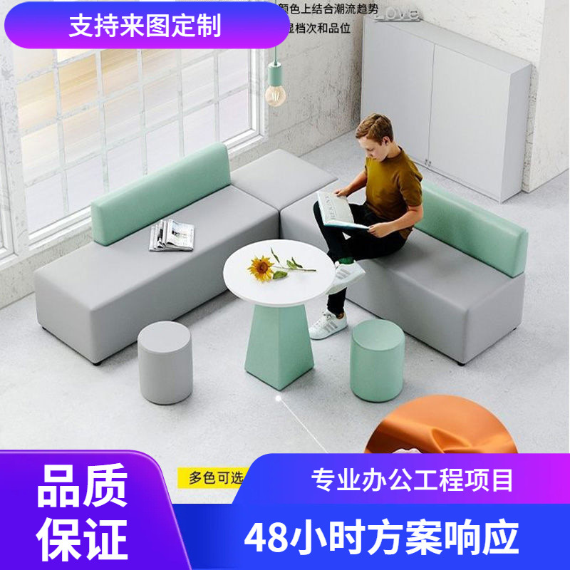 公室接待沙发简约大厅创意培训机构等候休闲休息区沙发茶几组合