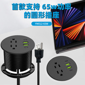 PD65W圆形美标桌面插座USB快充嵌入式 桌面插座台湾美规办公桌插座