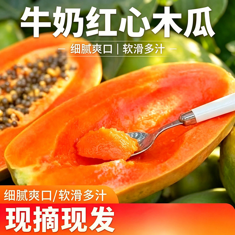 云南冰糖红心木瓜广西牛奶木瓜当季孕妇水果青皮自然熟整箱产地发