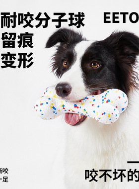 宜特宠物玩具ETPU泡泡球静音实心训练橄榄球耐咬磨牙狗狗玩具耐咬