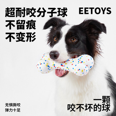 宜特宠物玩具ETPU泡泡球静音实心训练橄榄球耐咬磨牙狗狗玩具耐咬