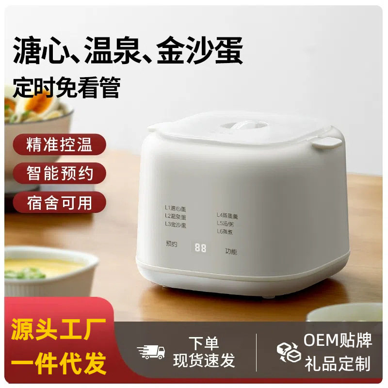 久一自动断电小型蒸蛋器全自动多功能煮蛋神器便携溏心蛋智能