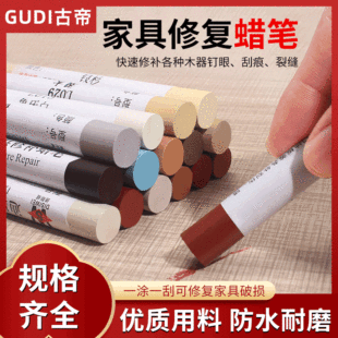 现简约家具修补蜡笔木器桌子木门坑洞修复材料实木补钉眼配件