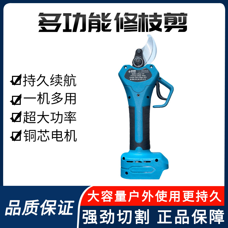 MT款电动修枝剪4.0 园林工具树枝剪刀树枝剪枝剪手持式电动工具