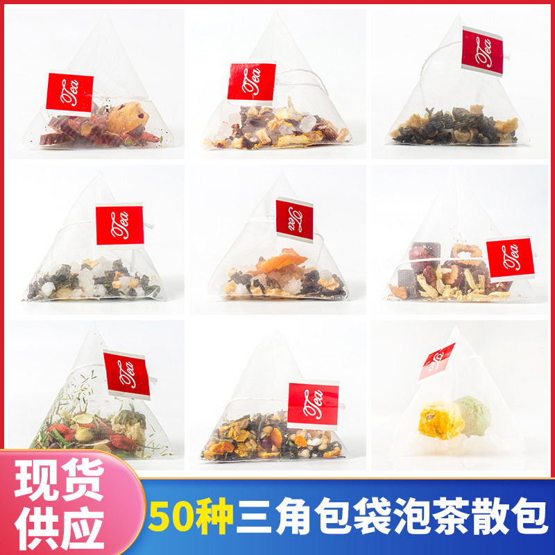 散装三角包组合花茶茶包白桃乌龙茶椰香乌龙茶茉莉花茶乌龙茶