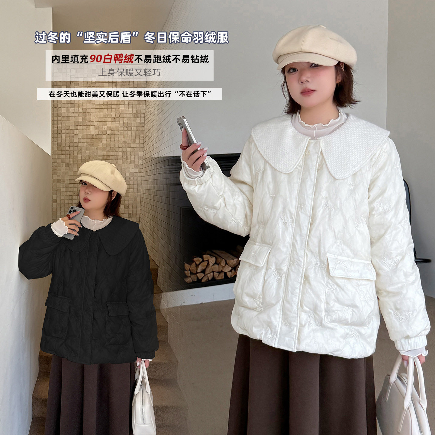 大码女装韩版气质甜美小香风保暖羽绒服2025冬白鸭绒保暖外套潮流