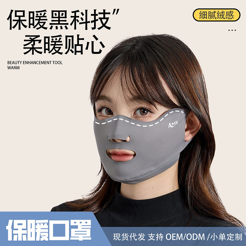 秋冬新款跑步保暖露口鼻半脸面罩 女士户外尔夫运动护下巴口罩,居家日用,口罩护耳/防勒带,淘宝优惠券,粉丝福利购,淘宝优惠卷