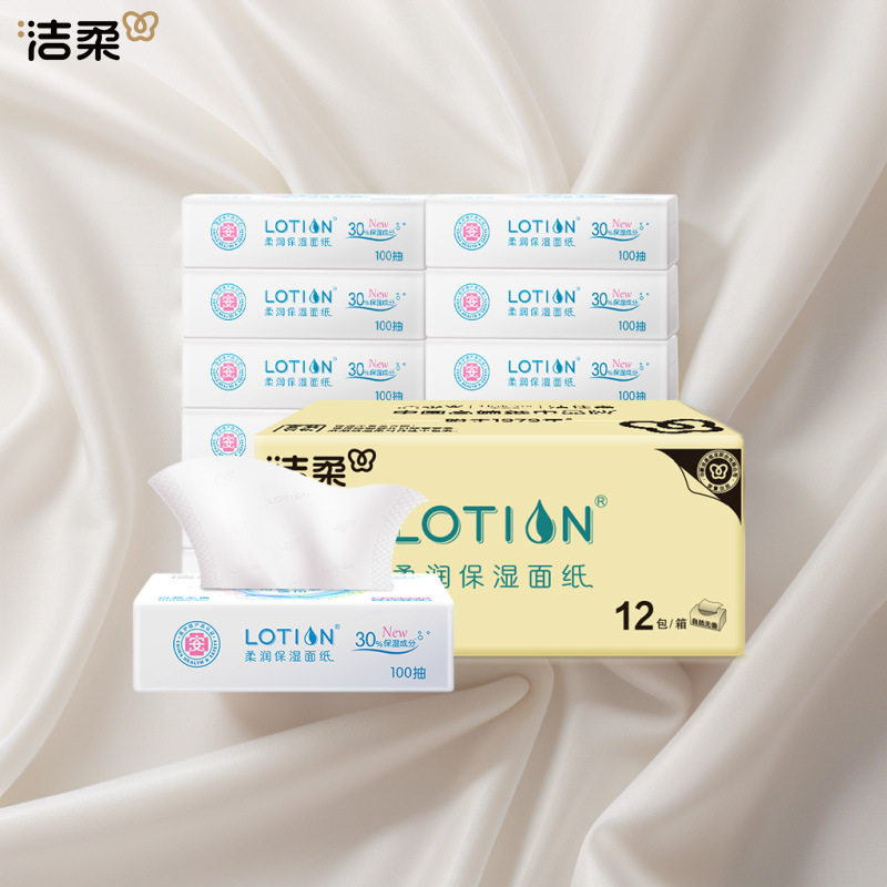 洁柔柔润柔滑(Lotion软抽)100抽3层(12包装)便携专用纸巾家用