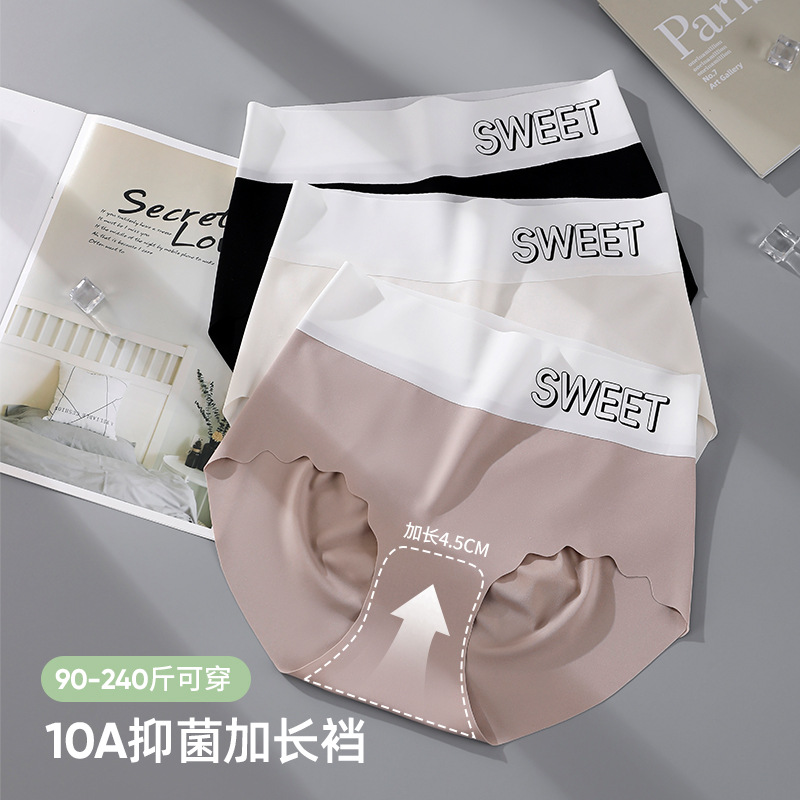 高腰内裤冰丝防夹运动无痕女