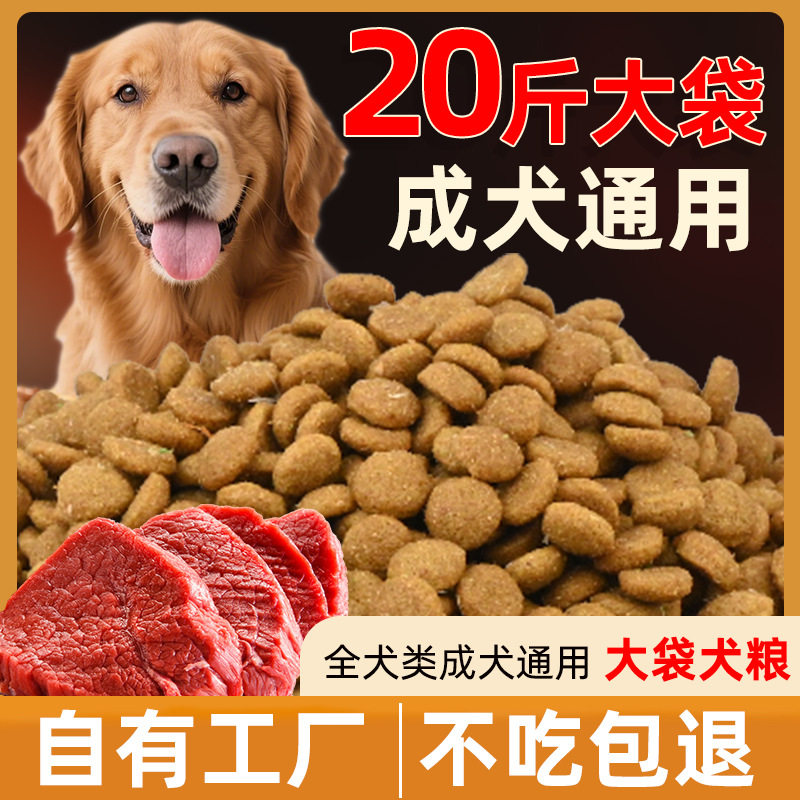 10kg大袋犬粮犬舍成犬狗粮犬舍