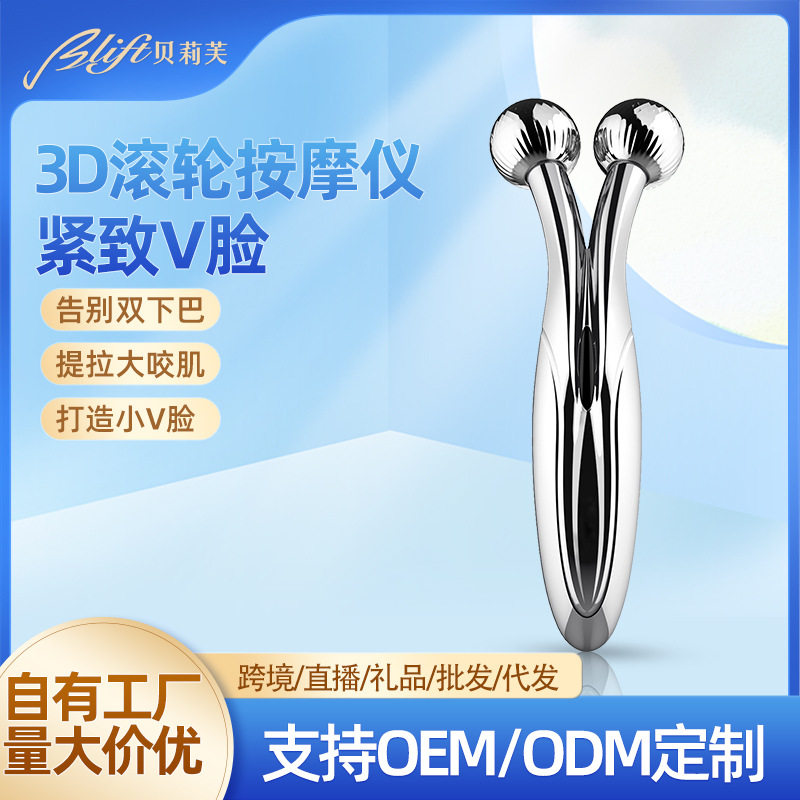 微电流瘦脸神器V脸按摩仪太阳能美容提拉紧致头部滚轮式手持棒