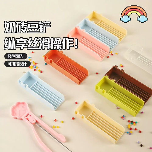 拼豆豆2.6mm 豆专用可拼接豆铲分豆盘豆针笔拼豆辅助神器拼豆工具