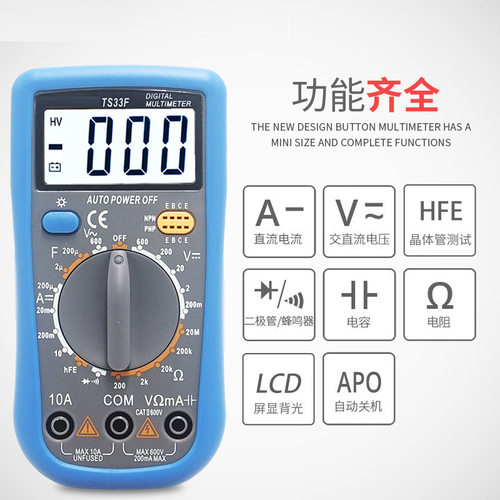 数字万用表精度智能防烧万用表袖珍便携式TS33D/TS33F电容表