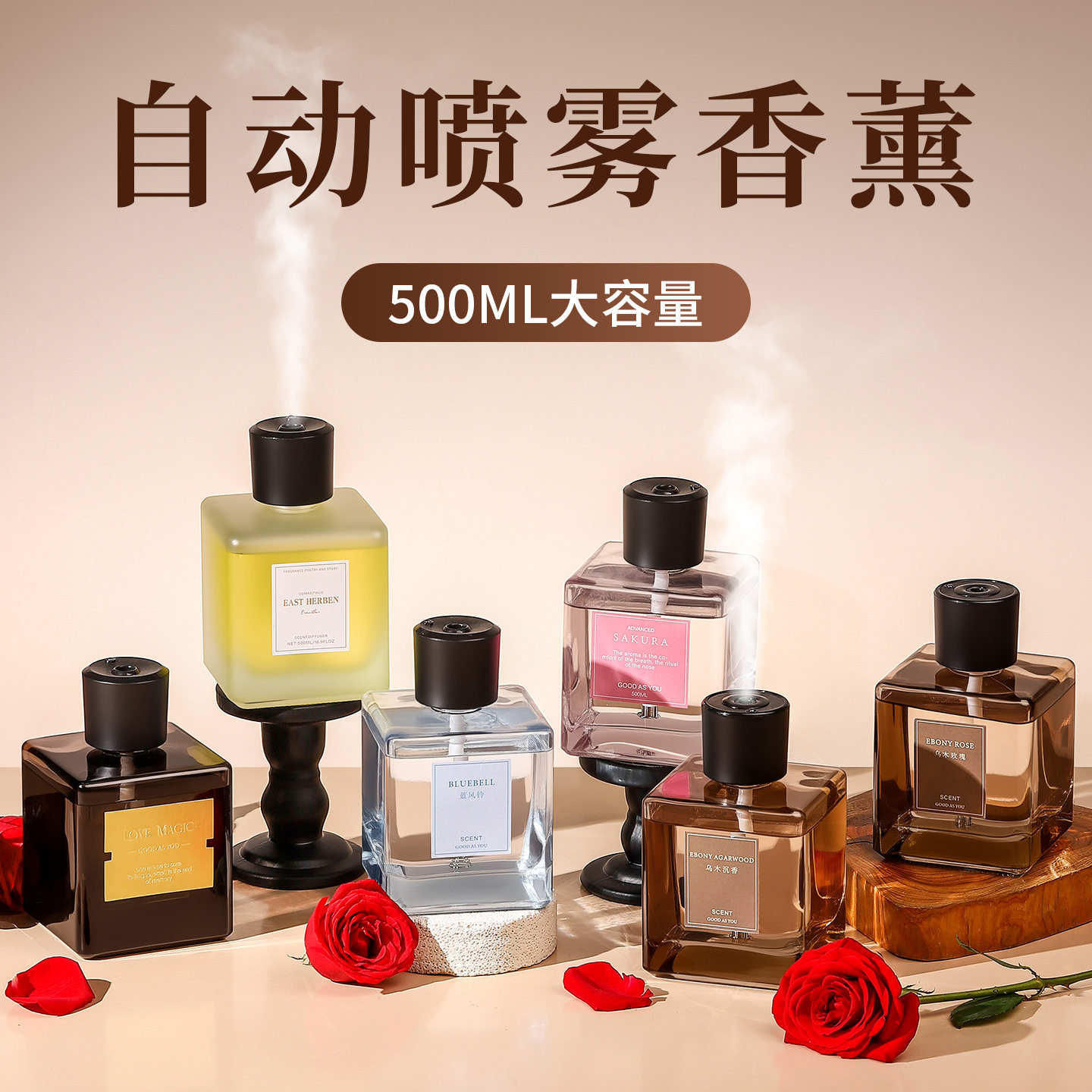 EAST HERBEN500ml家用无火香薰自动喷雾香氛机室内卧室客厅卫生间图片