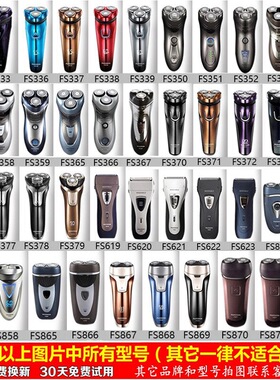 适用飞科剃须刀充电器线FS879 FS880 FS881FS321FS326FS376电源线