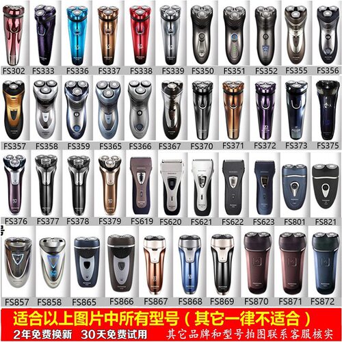 适用飞科剃须刀充电器线FS879 FS880 FS881FS321FS326FS376电源线