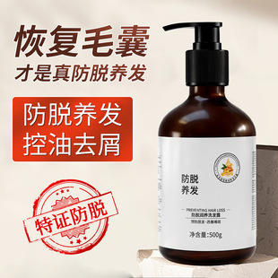 科发滋美容院防脱固发洗发水露去屑止痒防掉发控油蓬松女男士正品