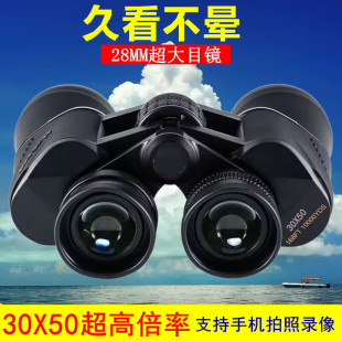 超大倍数高清30倍双筒望远镜倍清大目镜军工夜视专业级户外旅游
