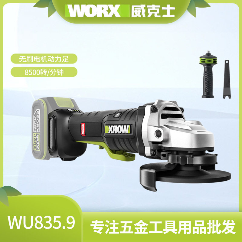 威克士WU835锂电角磨机无刷细手柄切割机打磨机抛光机电动工具