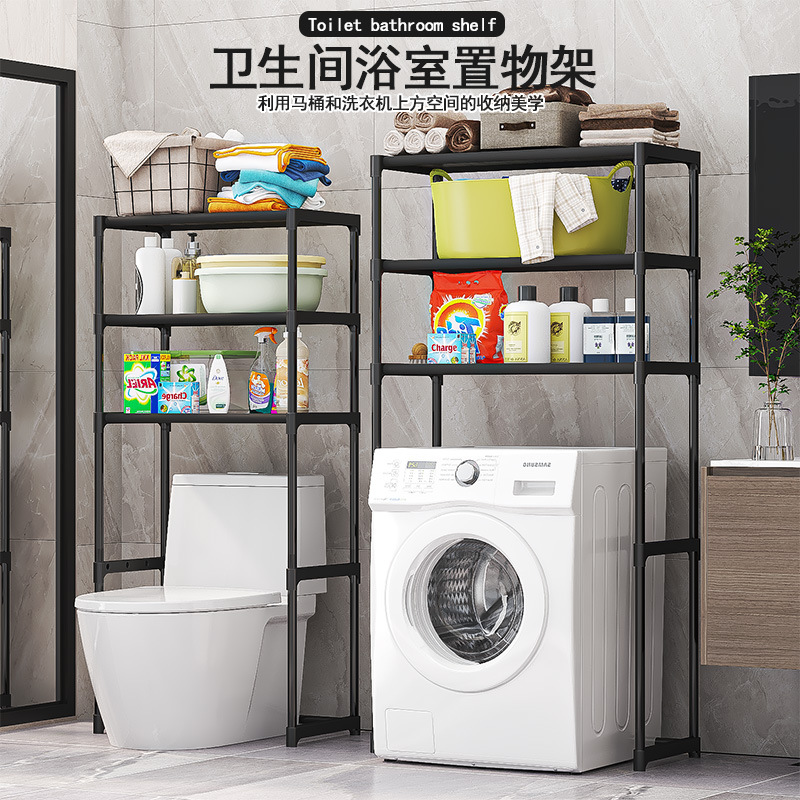 免打孔卫生间浴室洗衣机马桶置物架落地式坐便器厕所马桶架收纳架